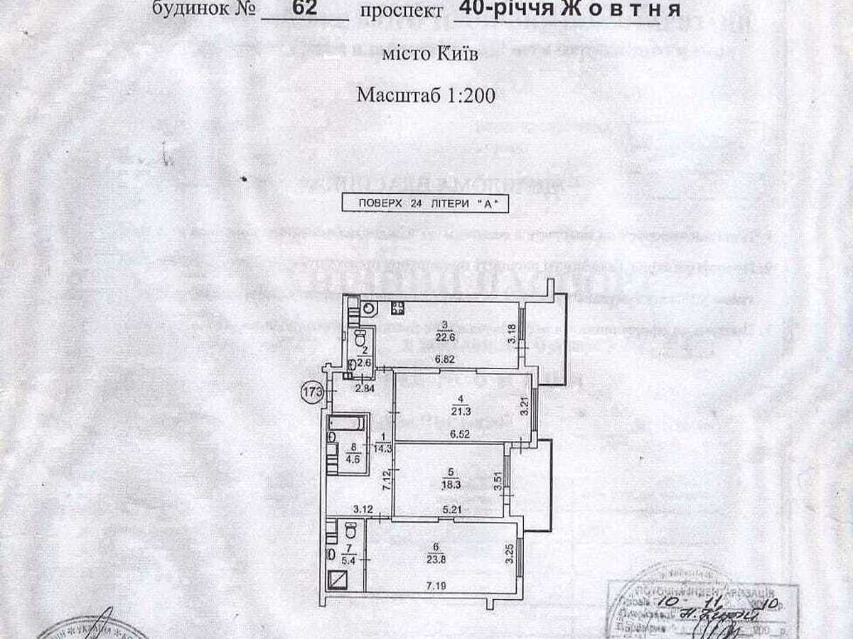 Квартира на просп. Голосіївський, 62 в Києві, ID 392001, фото №19