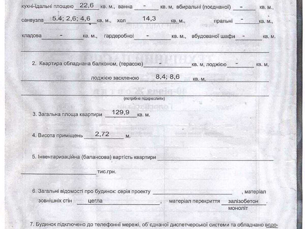 Квартира на просп. Голосіївський, 62 в Києві, ID 392001, фото №20