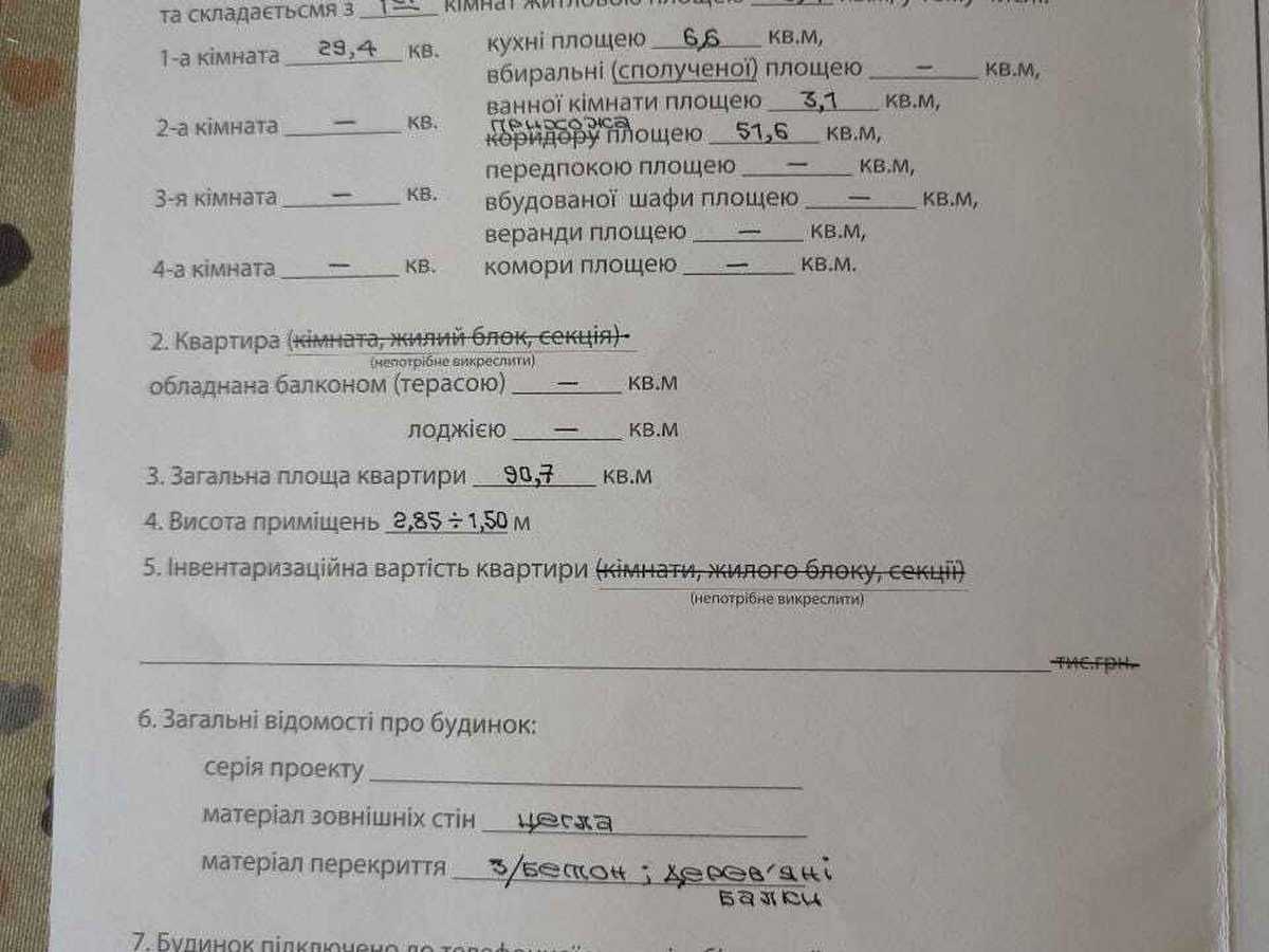 Квартира на вул. Дзівінського, 1а в Івано-Франківську, ID 388900, фото №3