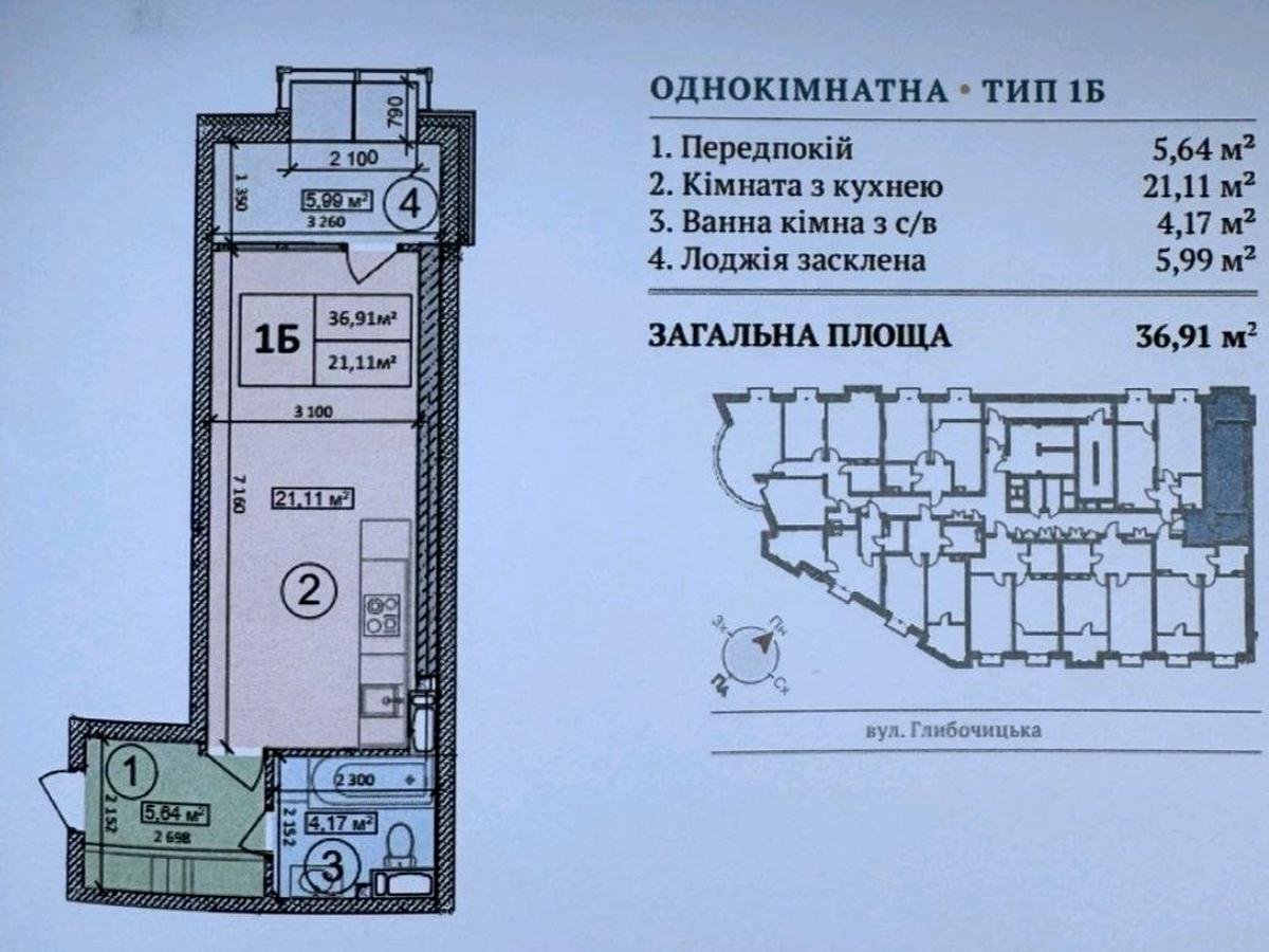Квартира на вул. Глибочицька, 73 в Києві, ID 360073, фото №11