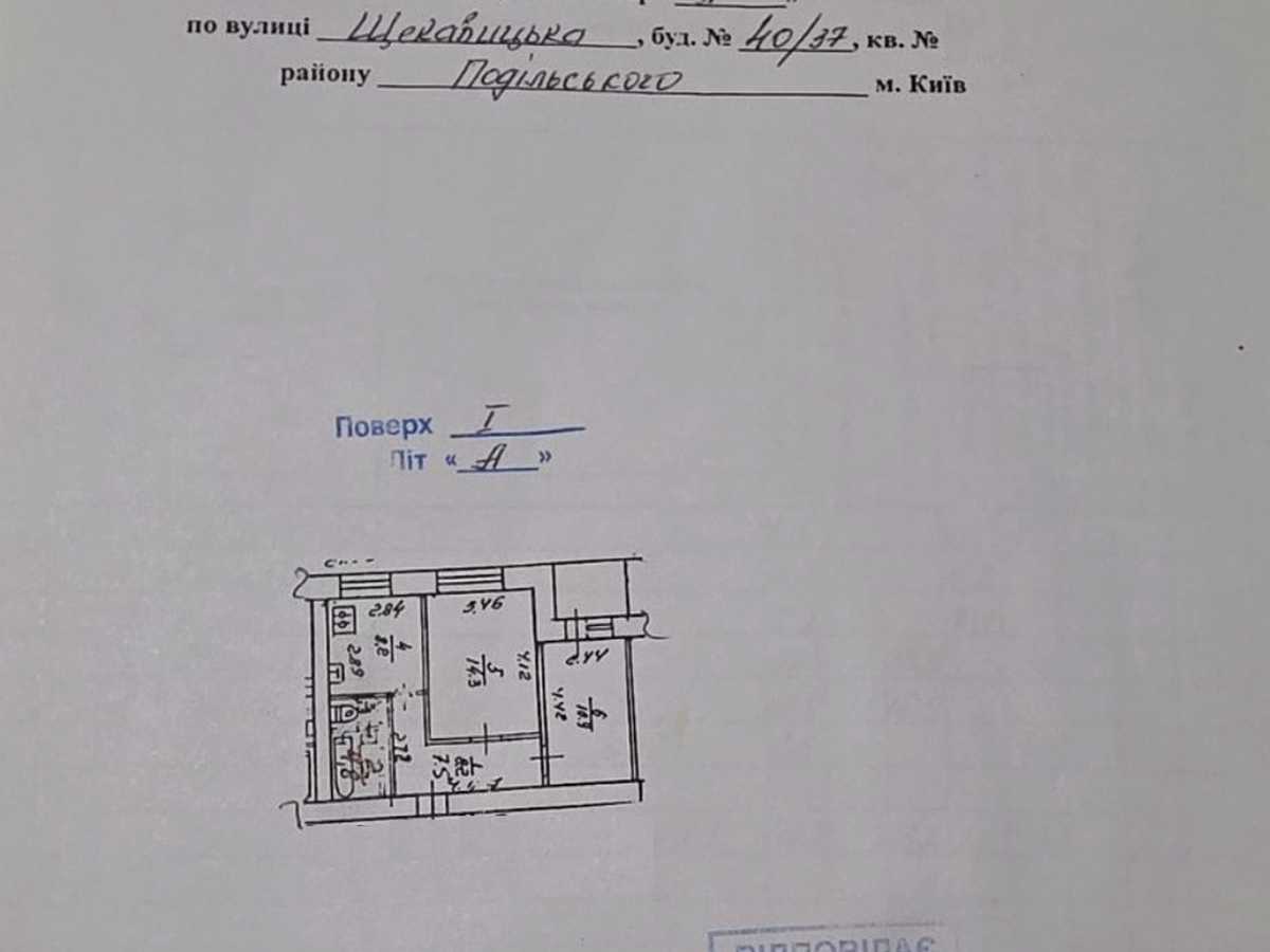 Квартира на вул. Щекавицька, 40/37 в Києві, ID 392019, фото №11