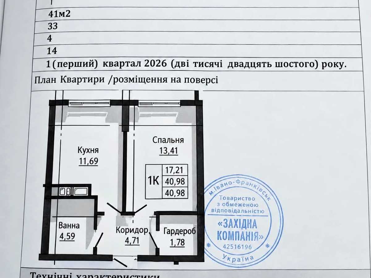 Квартира на вул. Національної Гвардії в Івано-Франківську, ID 392100, фото №8
