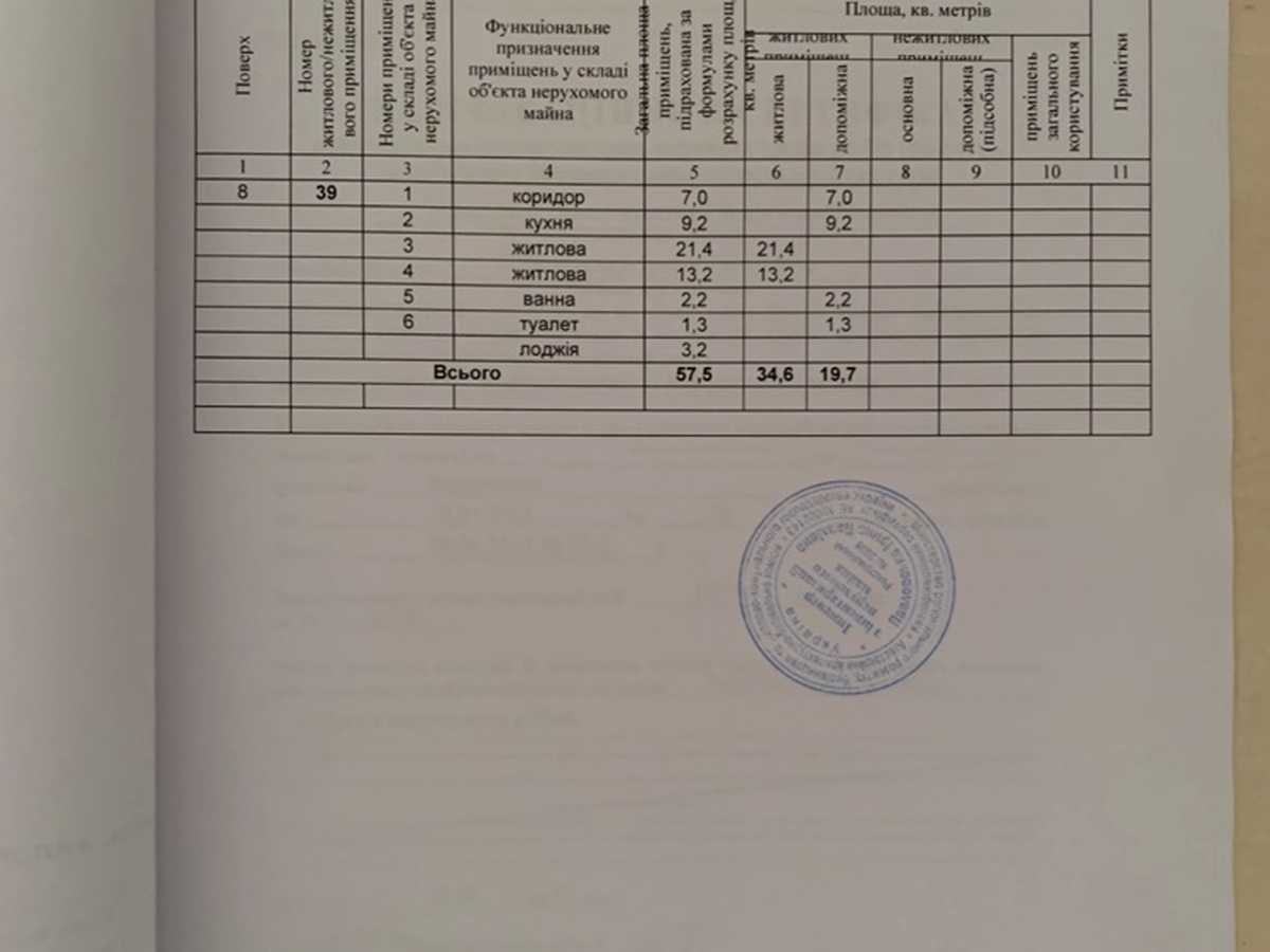 Квартира на вул. Михайла Омеляновича-Павленка, 7 в Києві, ID 391857, фото №22
