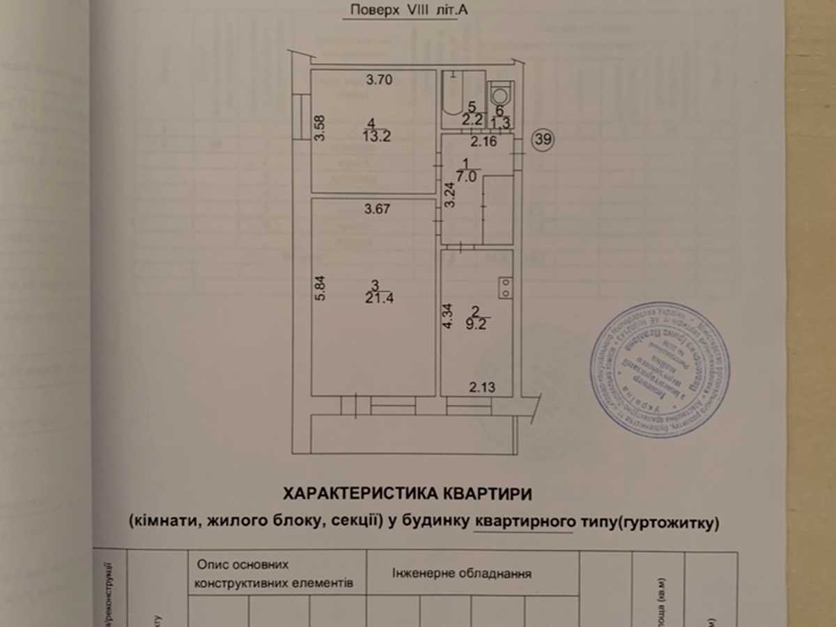 Квартира на вул. Михайла Омеляновича-Павленка, 7 в Києві, ID 391857, фото №23