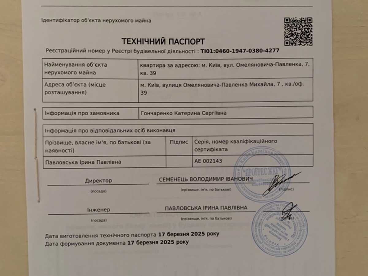 Квартира на вул. Михайла Омеляновича-Павленка, 7 в Києві, ID 391857, фото №24