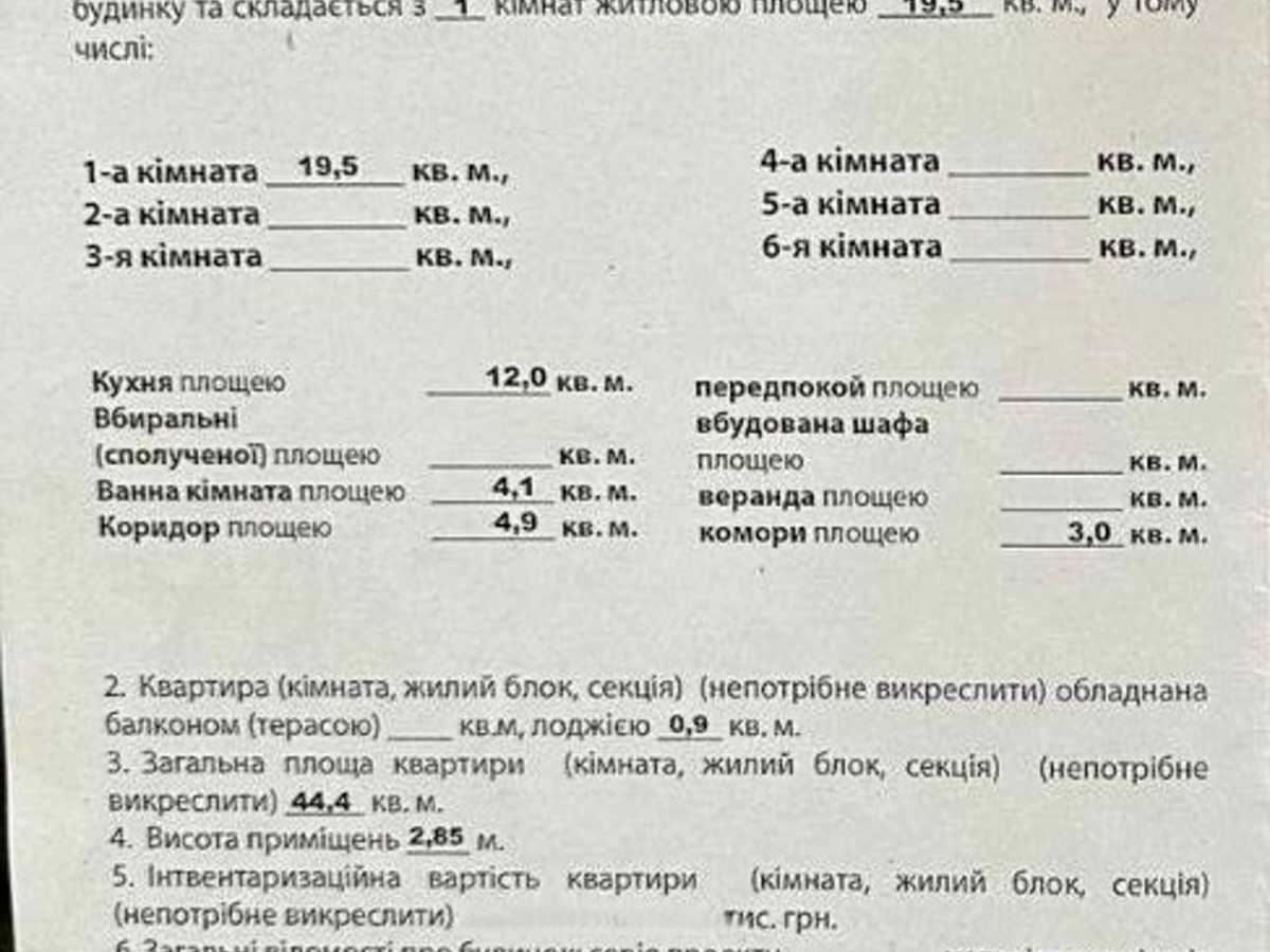 Квартира на вул. Перлинна, 3 в Одесі, ID 370917, фото №24