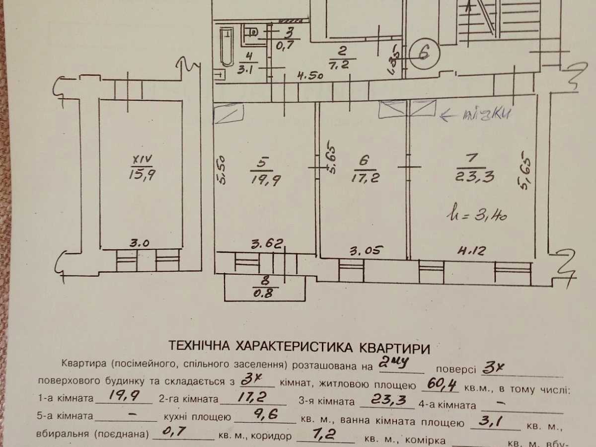 Квартира на вул. Алли Горської, 3 в Львові, ID 371615, фото №19