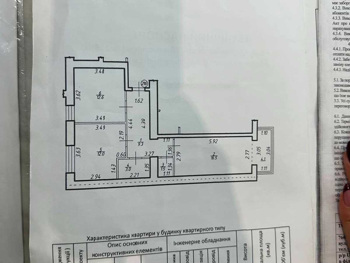 Квартира на вул. Тисменицька в Івано-Франківську, ID 391398, фото №19