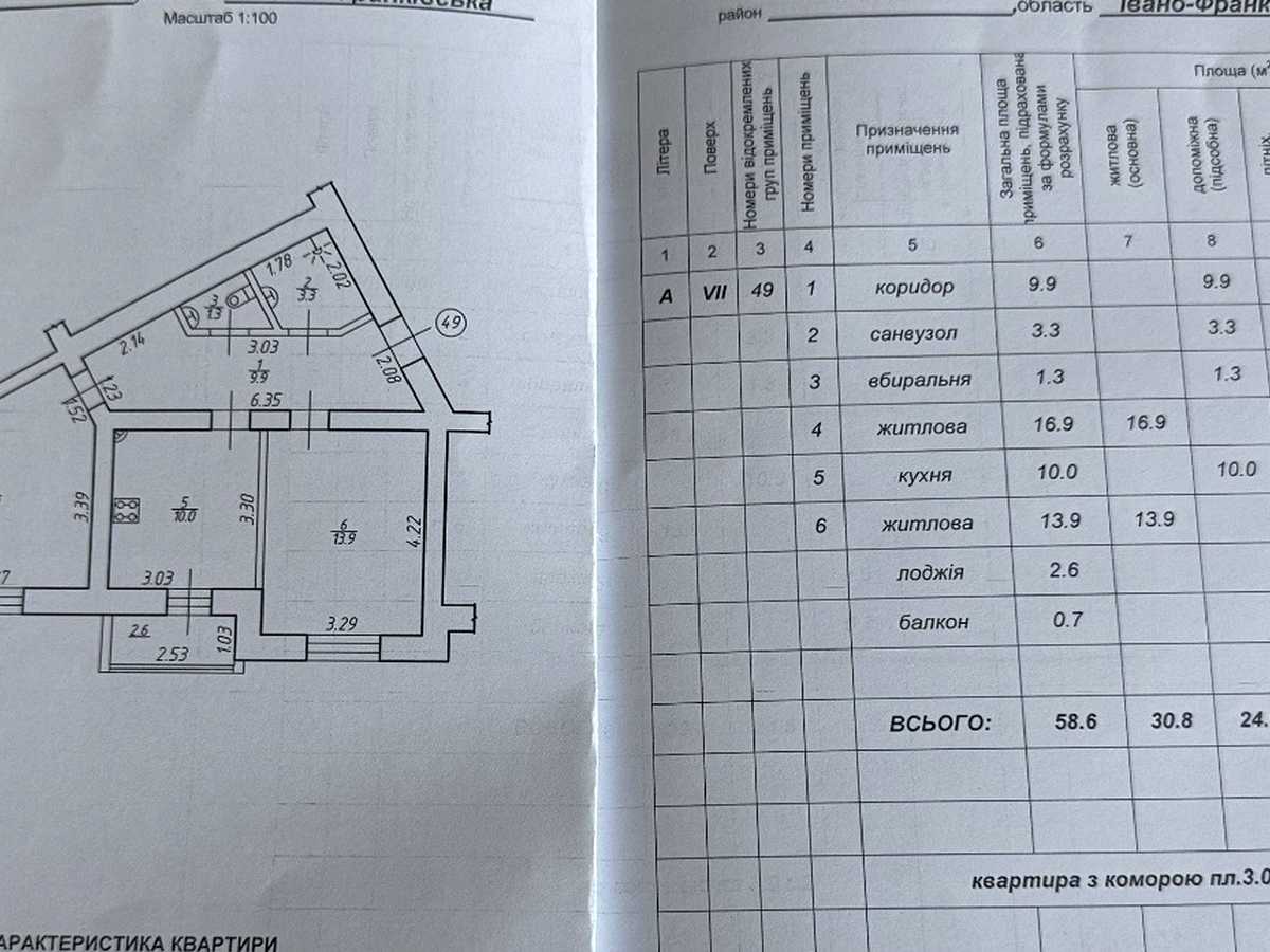 Квартира на вул. Вовчинецька, 167 в Івано-Франківську, ID 391393, фото №12