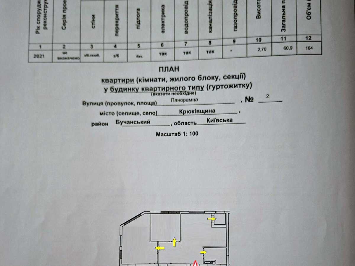 Квартира на вул. Панорамна, 2 в Києві, ID 389075, фото №35