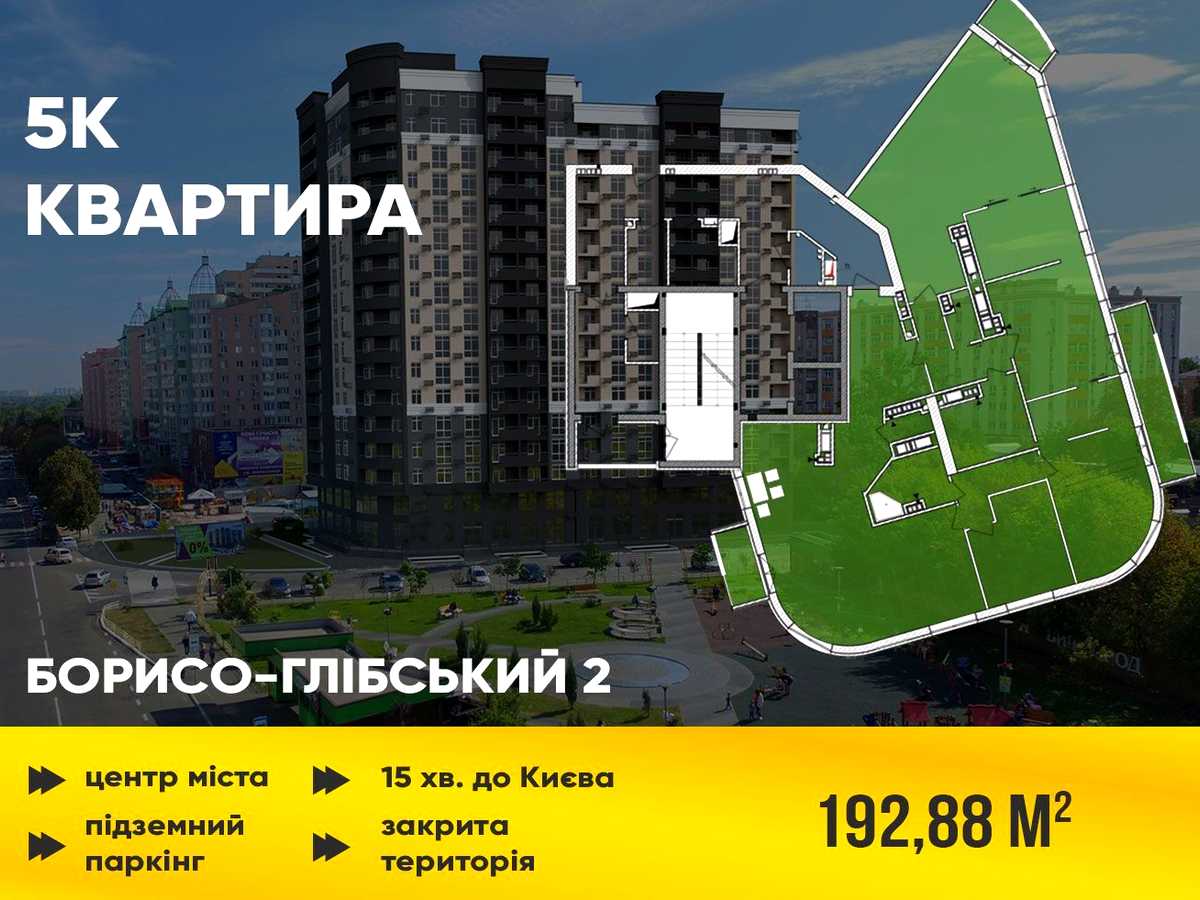 Квартира на вул. Шкільна, 42 в Київ, ID 377996, фото №3