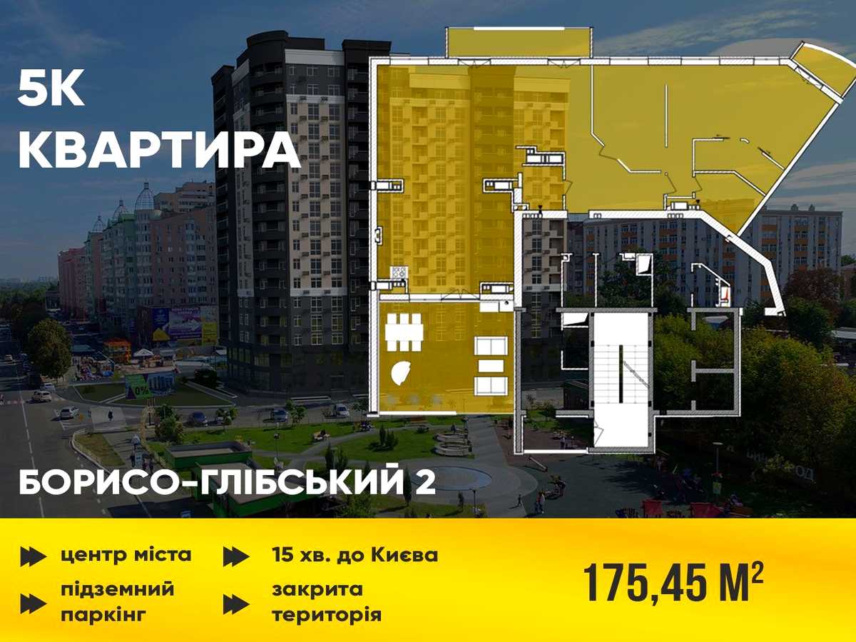 Квартира на вул. Шкільна, 42 в Київ, ID 377996, фото №4