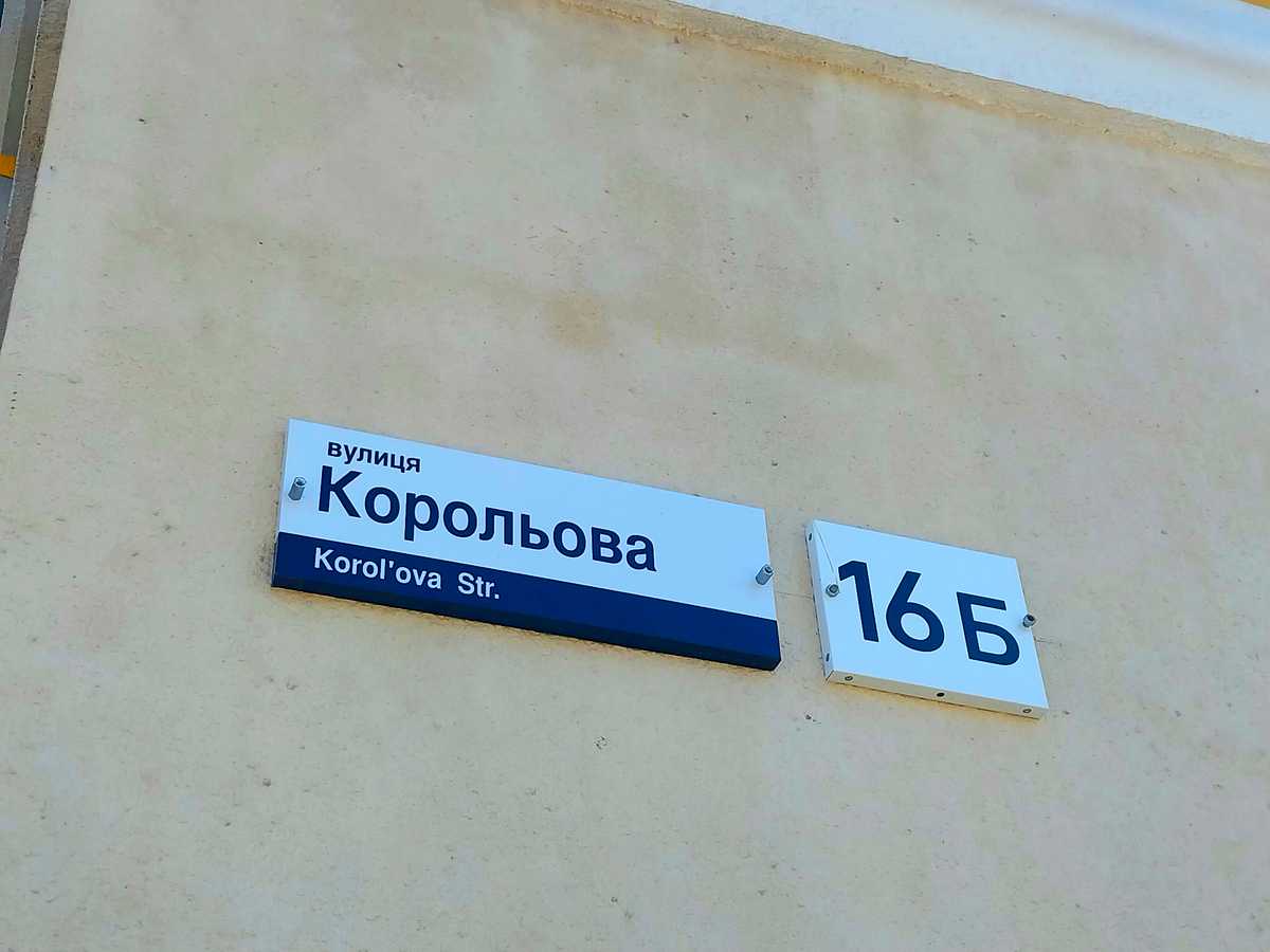 Квартира на вул. Корольова, 16Б в Чернігові, ID 387957, фото №9