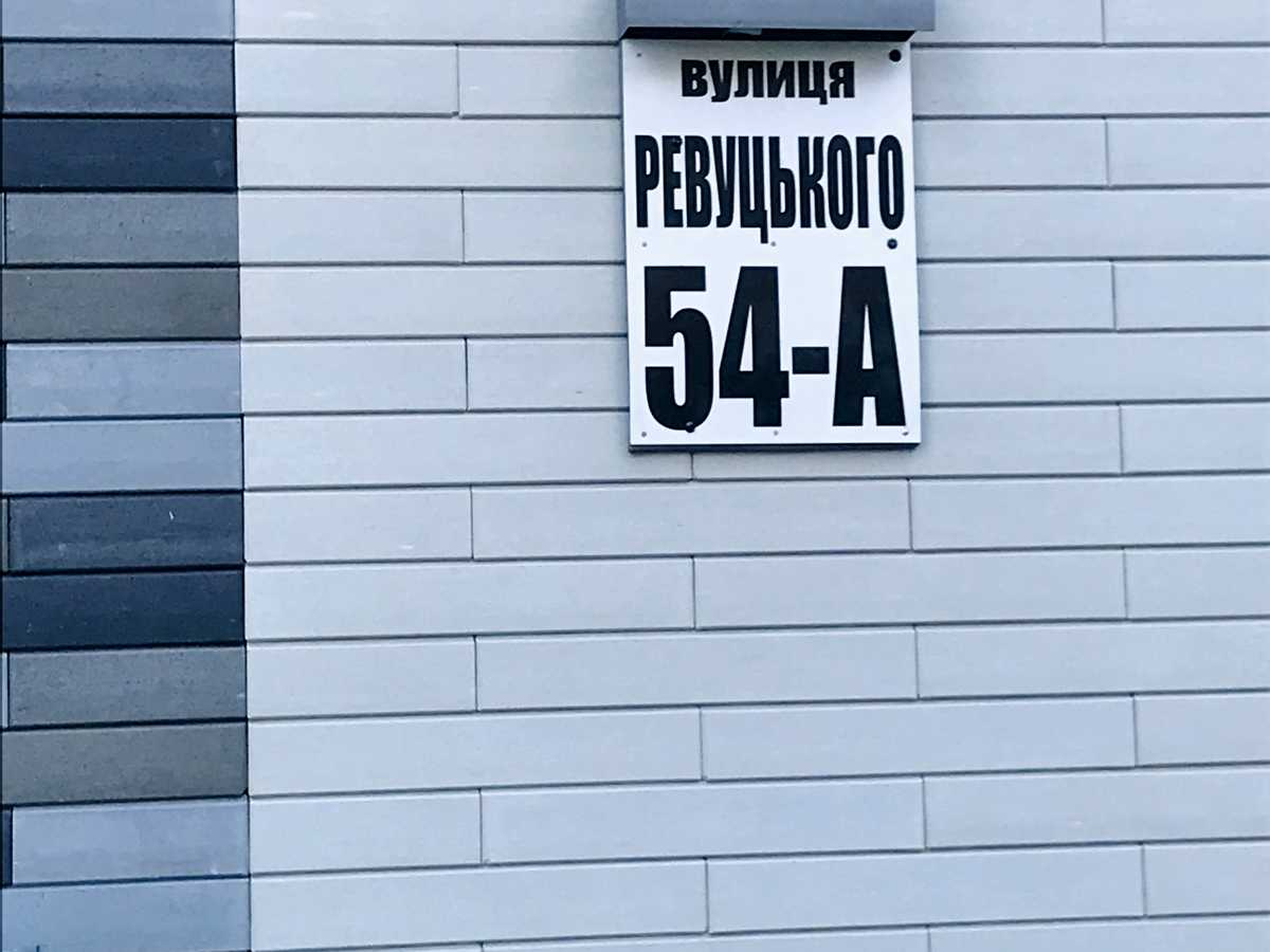 Квартира на вул. Ревуцького, 54А, ID 390756, фото №1