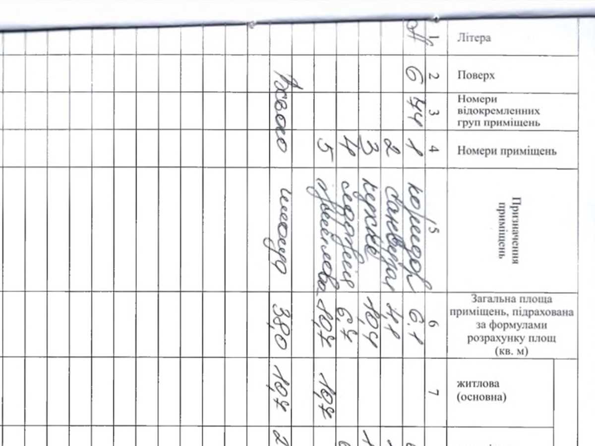 Квартира на вул. Івана Величковського в Львові, ID 382938, фото №12