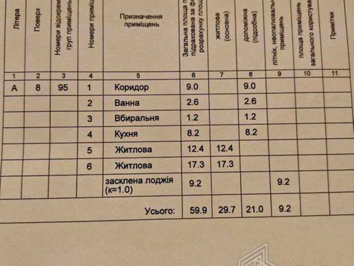 Квартира на вул. Композитора Лятошинського, 8 в Києві, ID 390718, фото №12