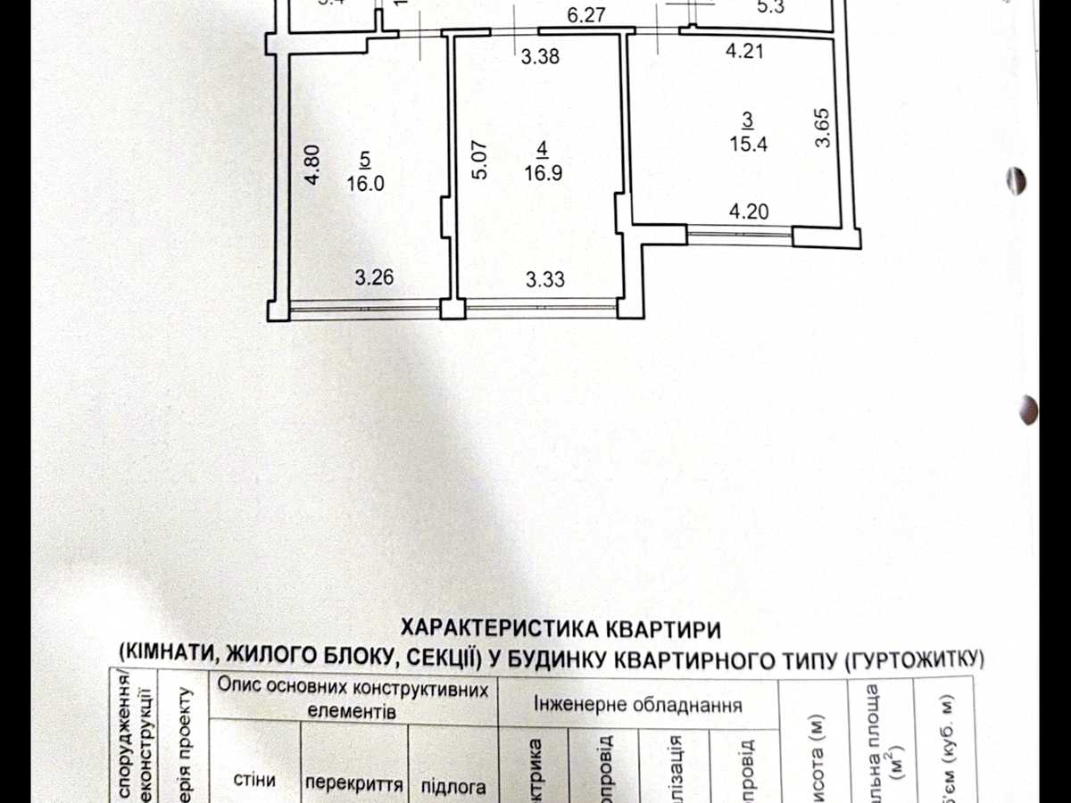 Квартира на вул. Героїв Миколаєва 129-А, к10-15 в Івано-Франківську, ID 388560, фото №3