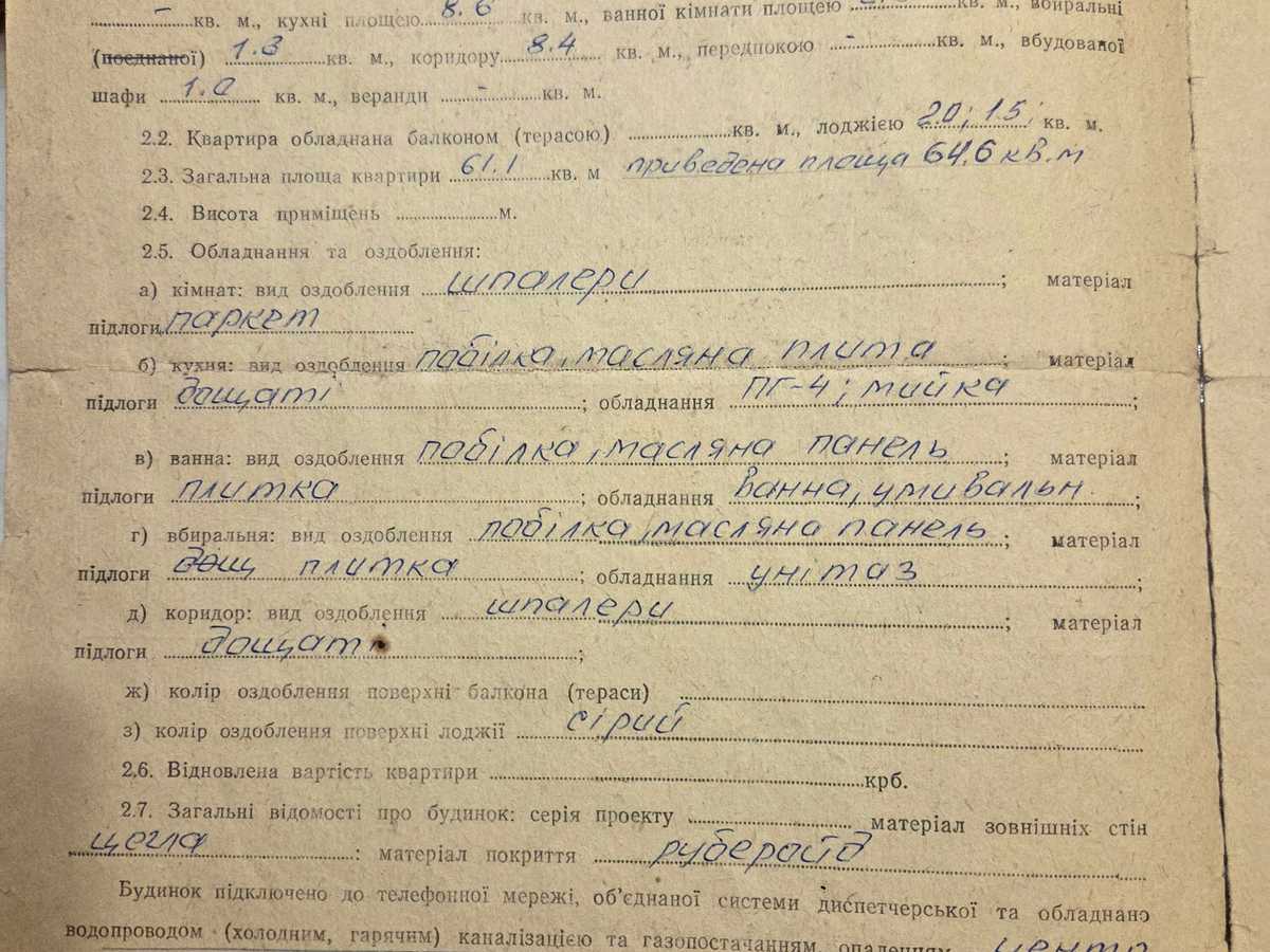 Квартира на вул. Юліана Целевича, 18 в Івано-Франківську, ID 387986, фото №21