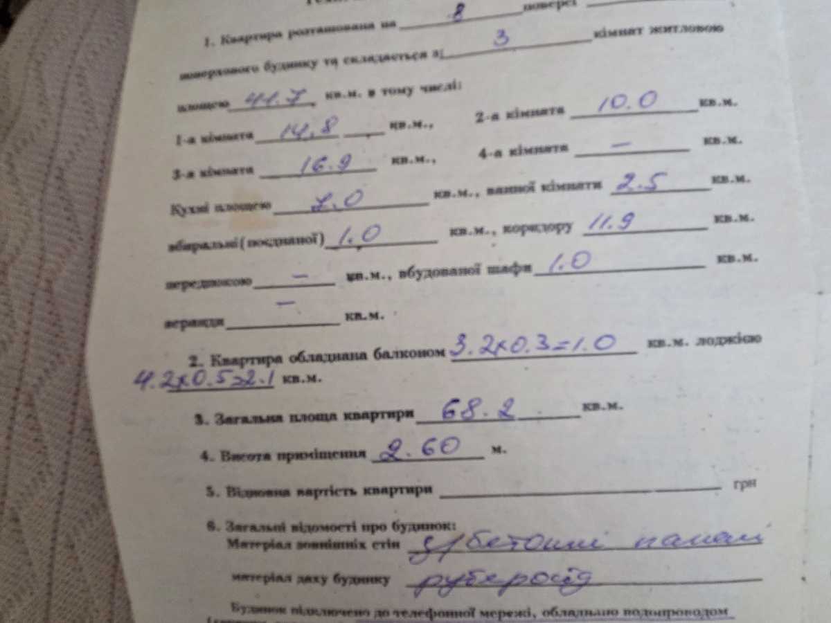 Квартира на вул. Івана Павла II, 22 в Івано-Франківську, ID 389187, фото №18