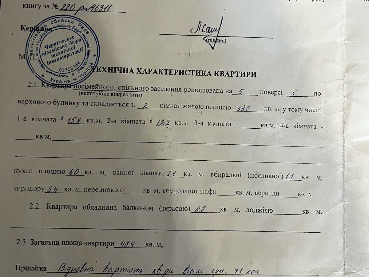 Квартира на вул. Дмитра Романченка, 3 в Чернігові, ID 398731, фото №14