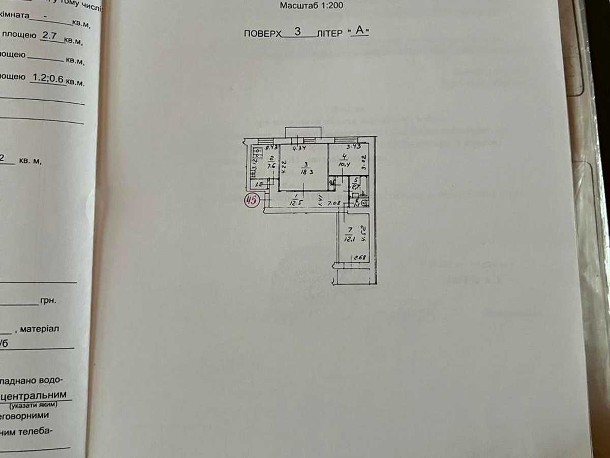 Квартира на шосе Стратегічне, 11 в Києві, ID 398909, фото №18
