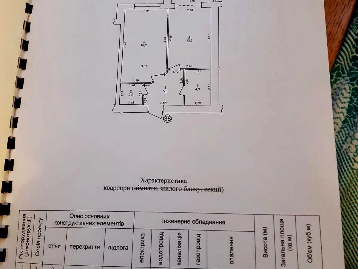 Квартира на вул. Княгинин, 44 в Івано-Франківську, ID 400065, фото №18