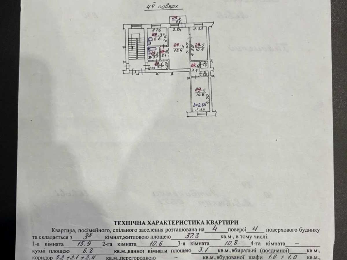 Квартира на вул. Сергія Литвиненка, 10 в Львові, ID 405456, фото №19