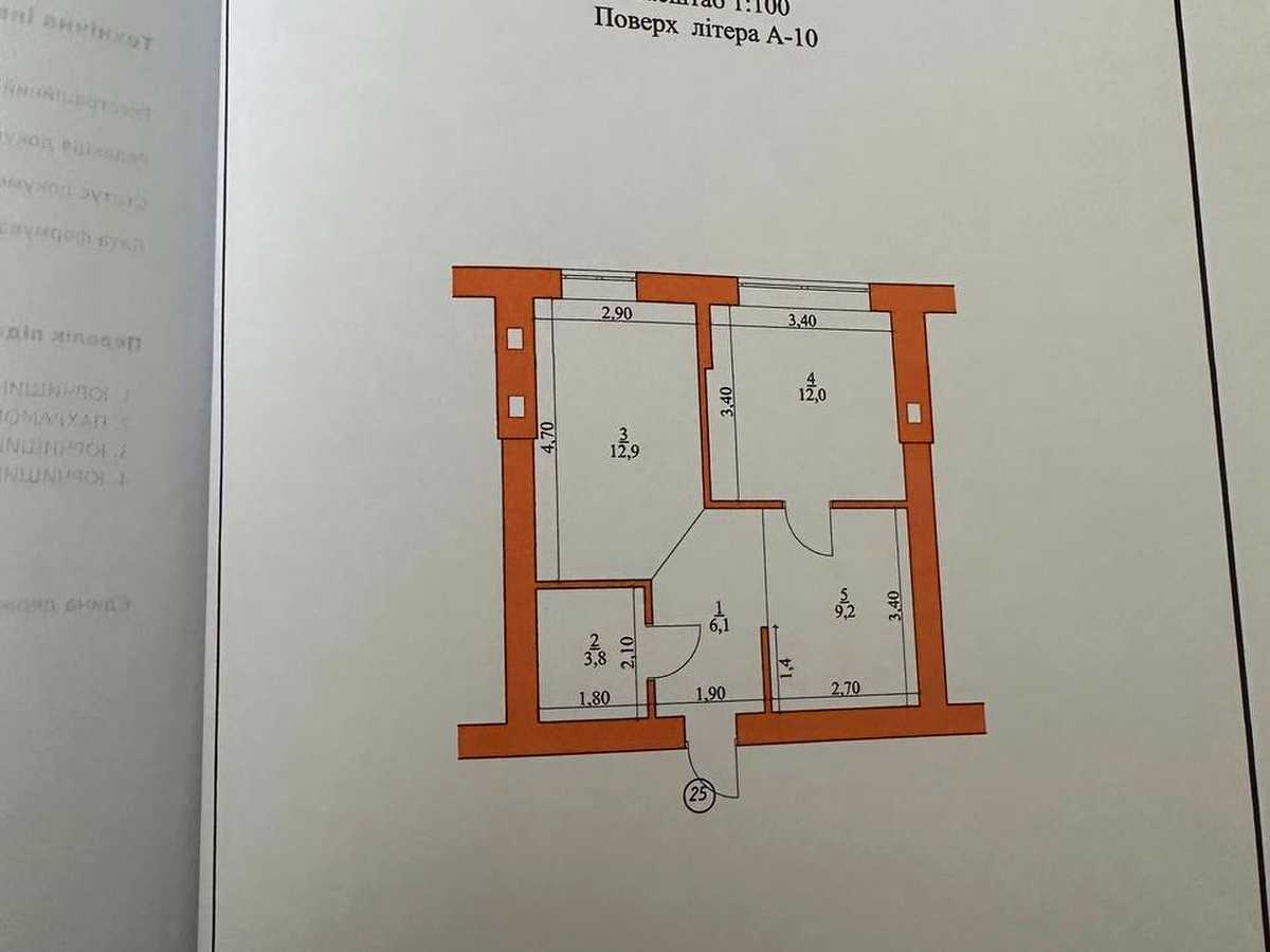 Квартира на вул. Лісогринівецька, 36А в Хмельницькому, ID 406104, фото №12