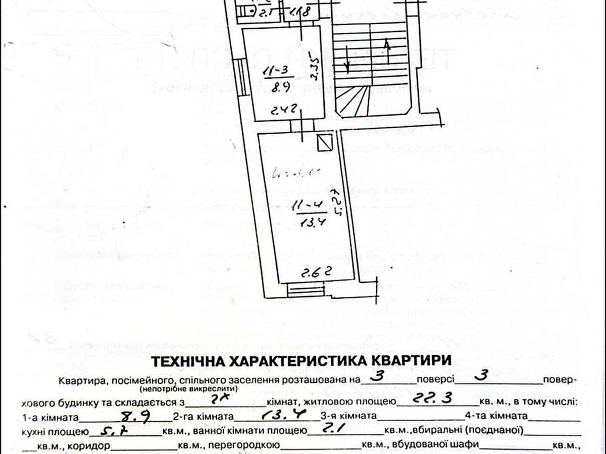 Квартира на просп. Вʼячеслава Чорновола, 31 в Львові, ID 406191, фото №10