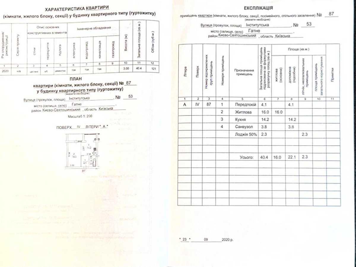 Квартира на вул. Інститутська, 53 в Києві, ID 418719, фото №11