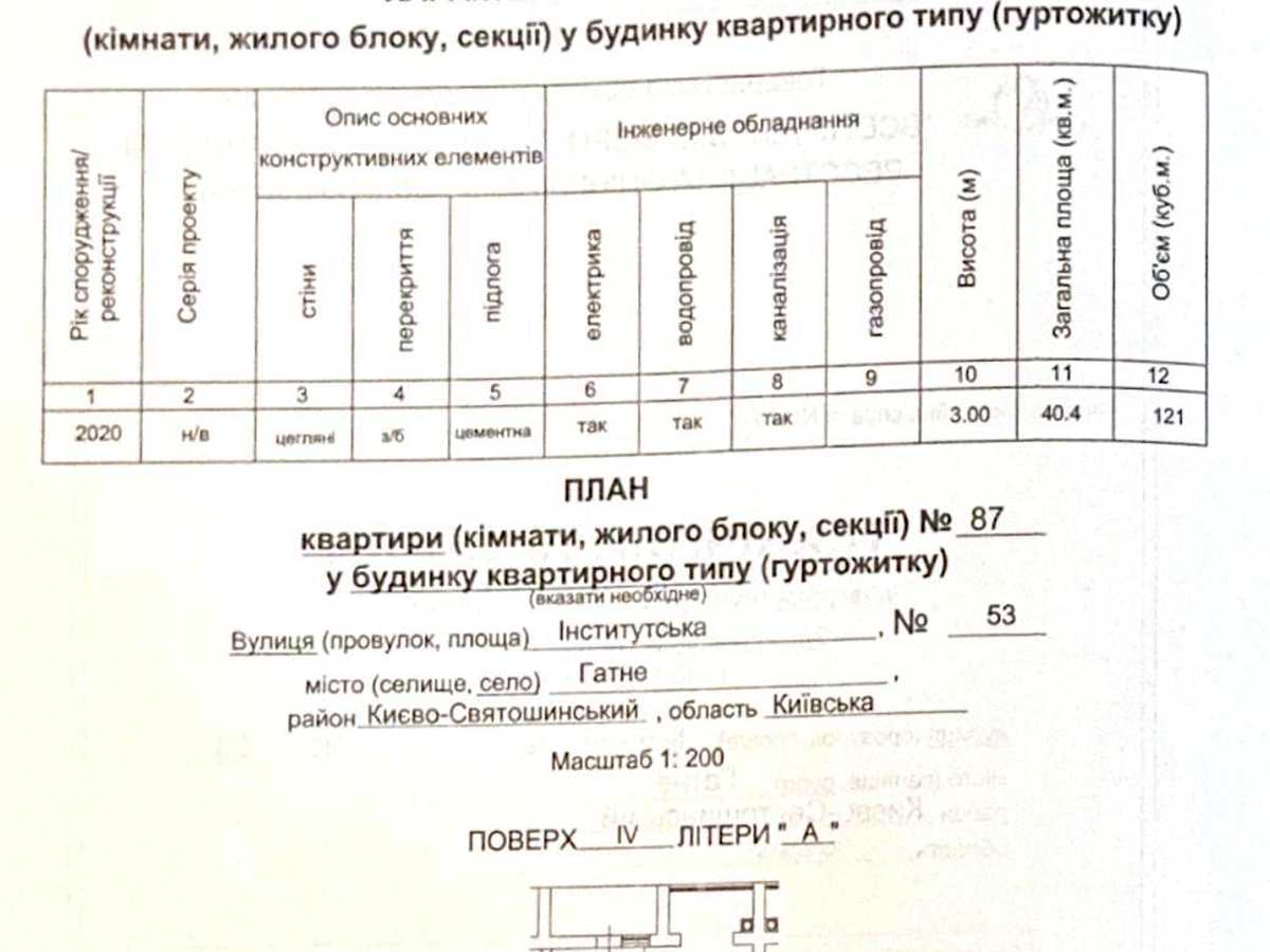 Квартира на вул. Інститутська, 53 в Києві, ID 418719, фото №10