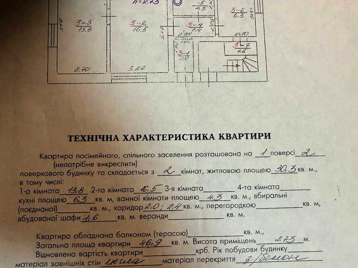 Квартира на вул. Шполянська, 19 в Львові, ID 412620, фото №16