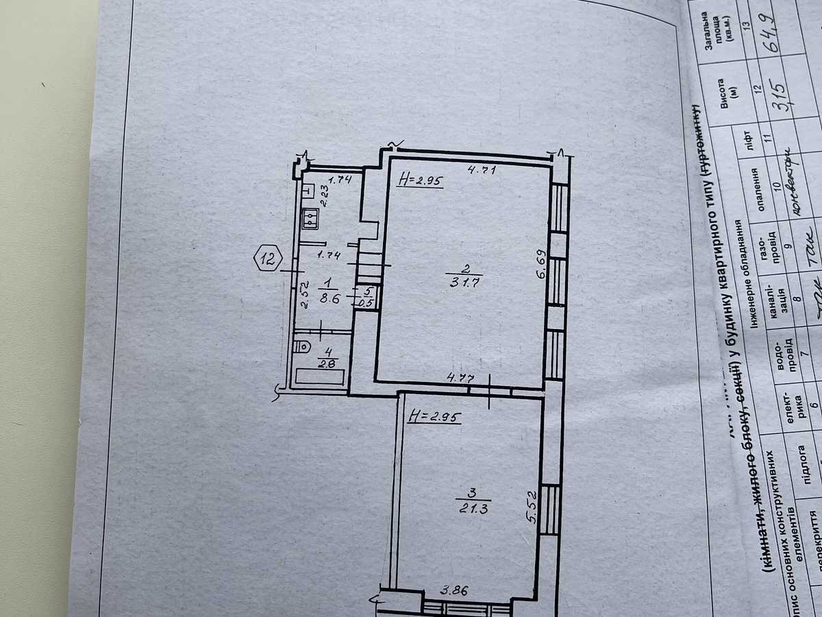 Квартира на вул. Галицька, 39 в Івано-Франківську, ID 412750, фото №27