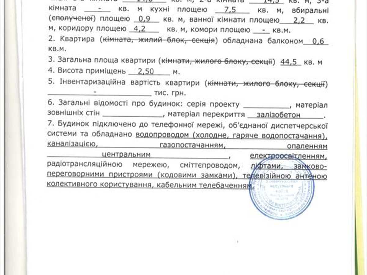 Квартира на вул. Білоруська, 13 в Києві, ID 412775, фото №2