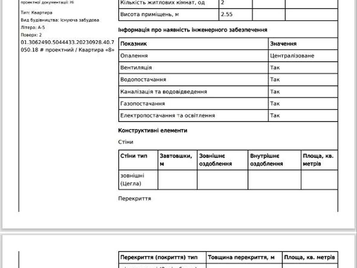 Квартира на вул. Будівельників, 3 в Києві, ID 414452, фото №16