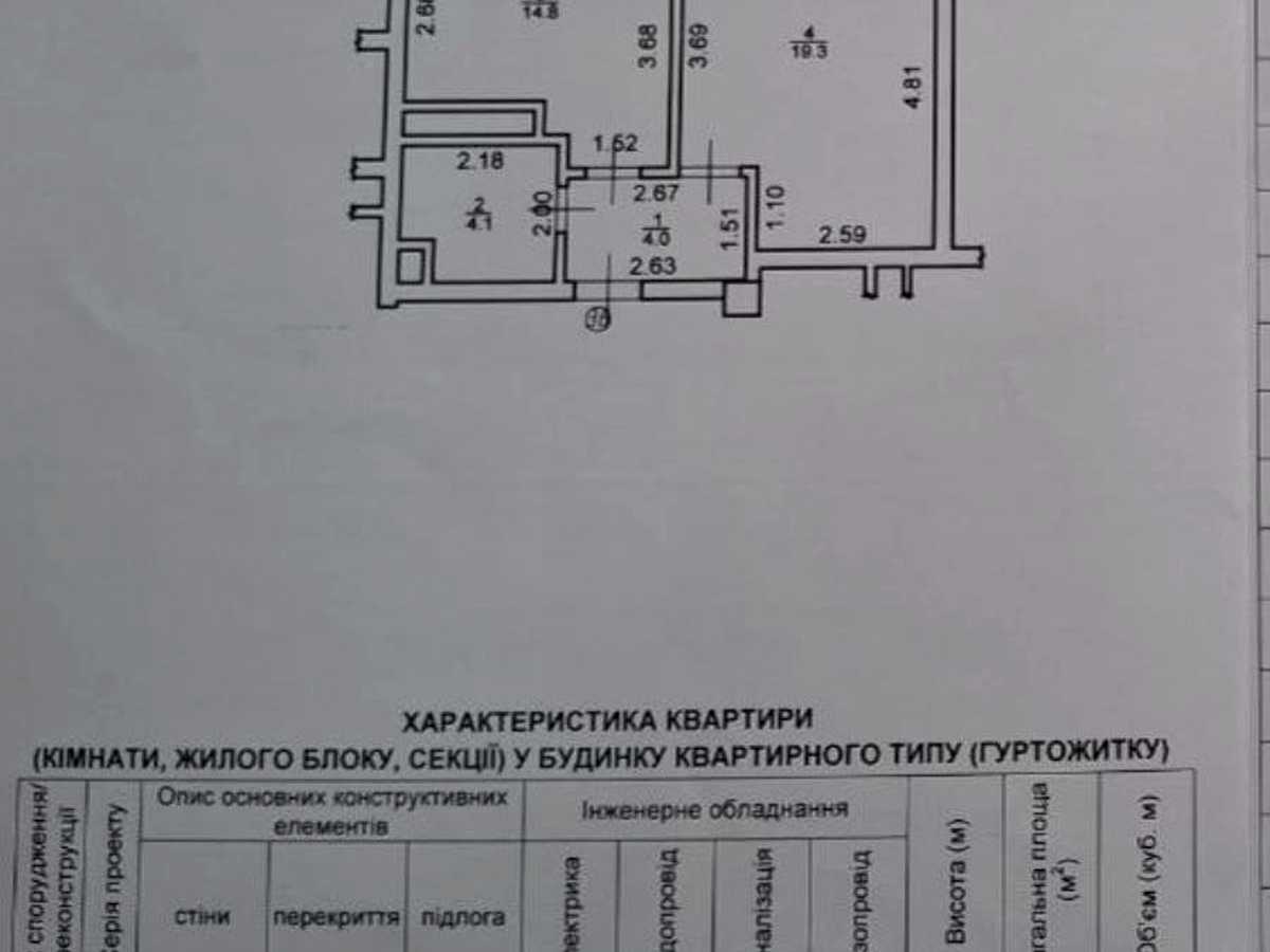 Квартира на вул. Ленкавського, 34 к1 в Івано-Франківську, ID 426144, фото №18
