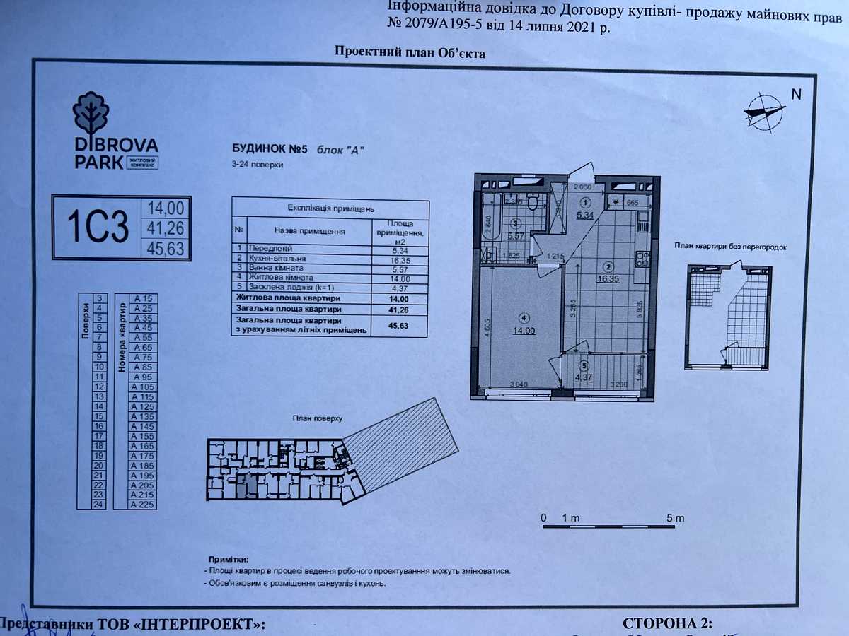 Квартира на вул. Віктора Некрасова, 6 в Києві, ID 475435, фото №11