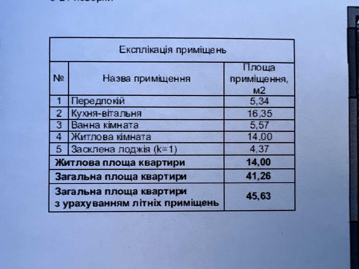 Квартира на вул. Віктора Некрасова, 6 в Києві, ID 475435, фото №14