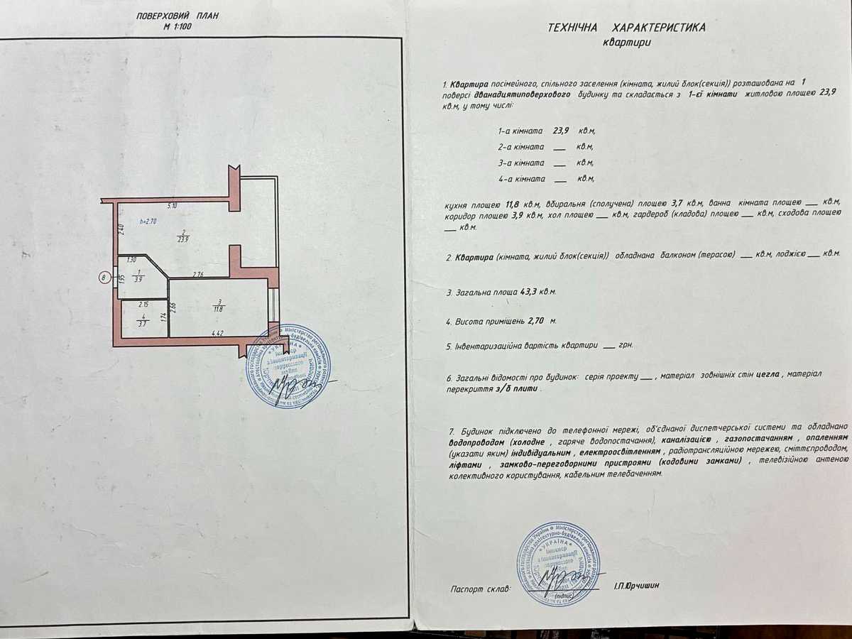 Квартира на вул. Лісогринівецька, 18А в Хмельницькому, ID 476954, фото №16