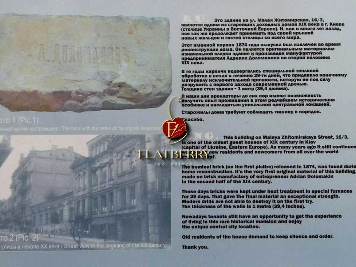 Квартира на пров. Михайлівський, 3/16 в Києві, ID 477280, фото №8