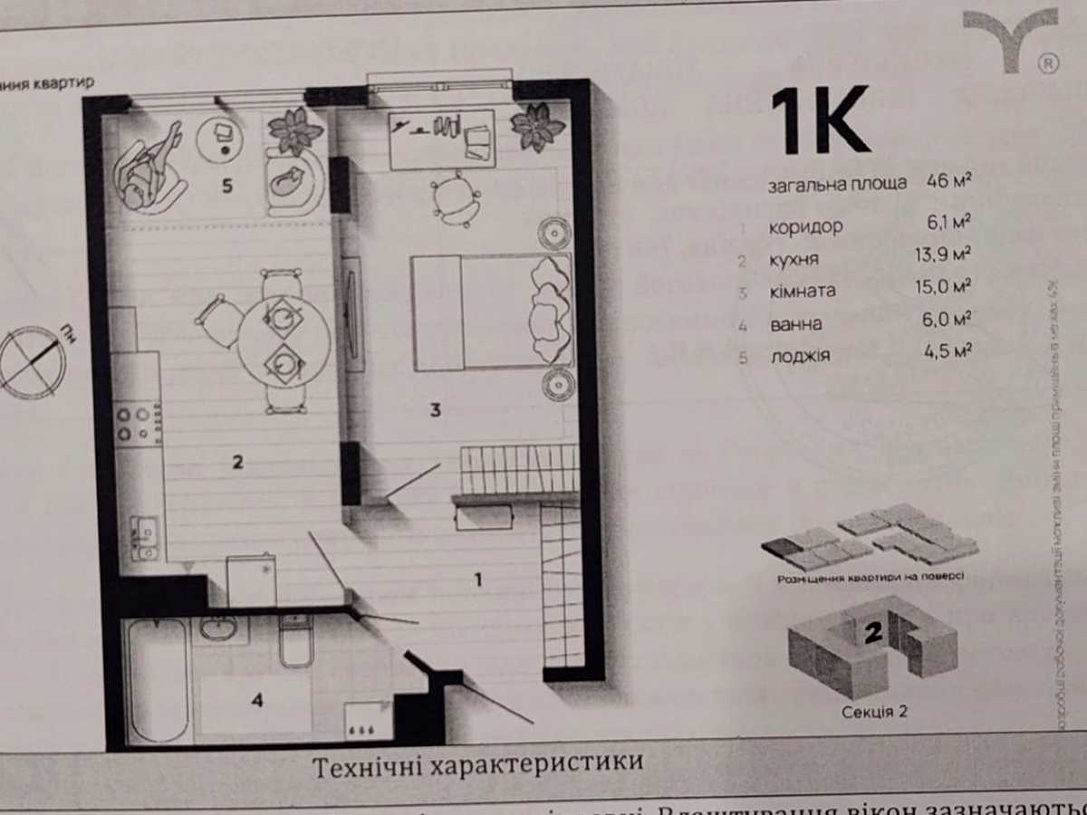 Квартира на вул. Вовчинецька, 223А в Івано-Франківську, ID 487180, фото №9