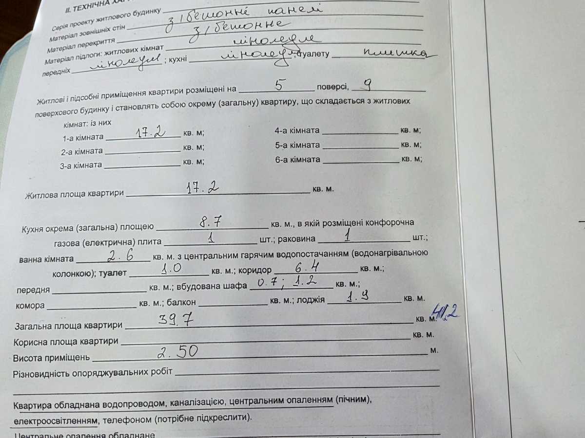 Квартира на вул. Молодіжна, 34 в Івано-Франківську, ID 487944, фото №21