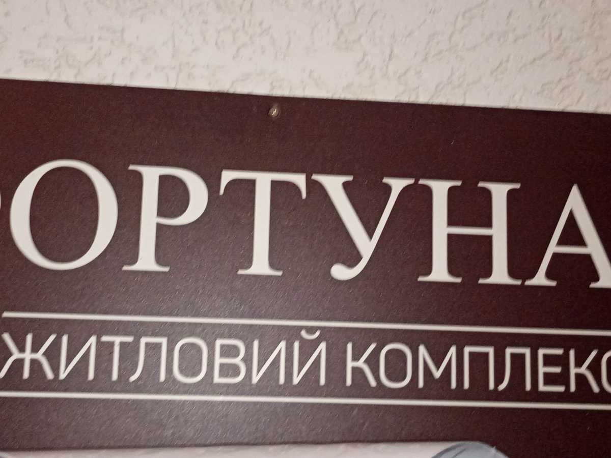Квартира на вул. Джерельна, 2 в Києві, ID 493150, фото №2
